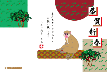 猿のイラスト年賀状テンプレート
