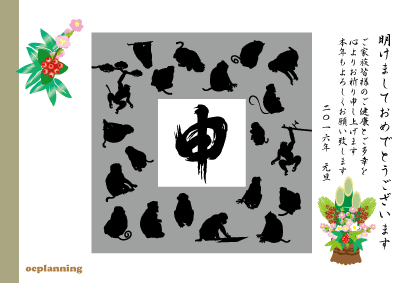 猿のイラスト年賀状テンプレート
