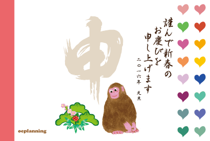 サルのイラスト年賀状テンプレート