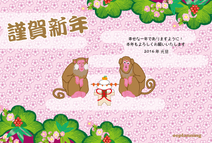 サルのイラスト年賀状テンプレート