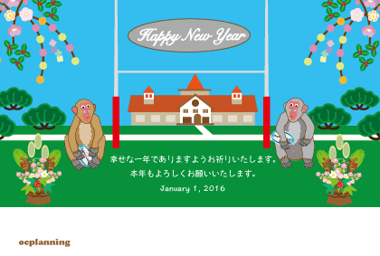 猿のイラスト年賀状テンプレート