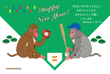 猿のイラスト年賀状テンプレート