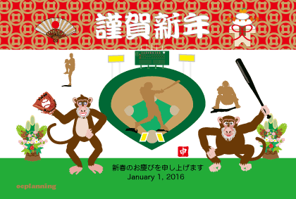 猿のイラスト年賀状テンプレート