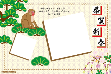 サルのイラスト年賀状テンプレート