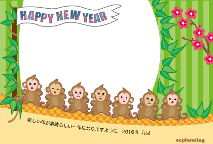 猿のイラスト年賀状テンプレート