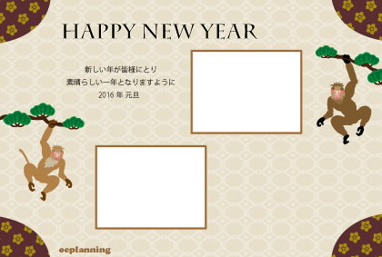 サルのイラスト年賀状テンプレート