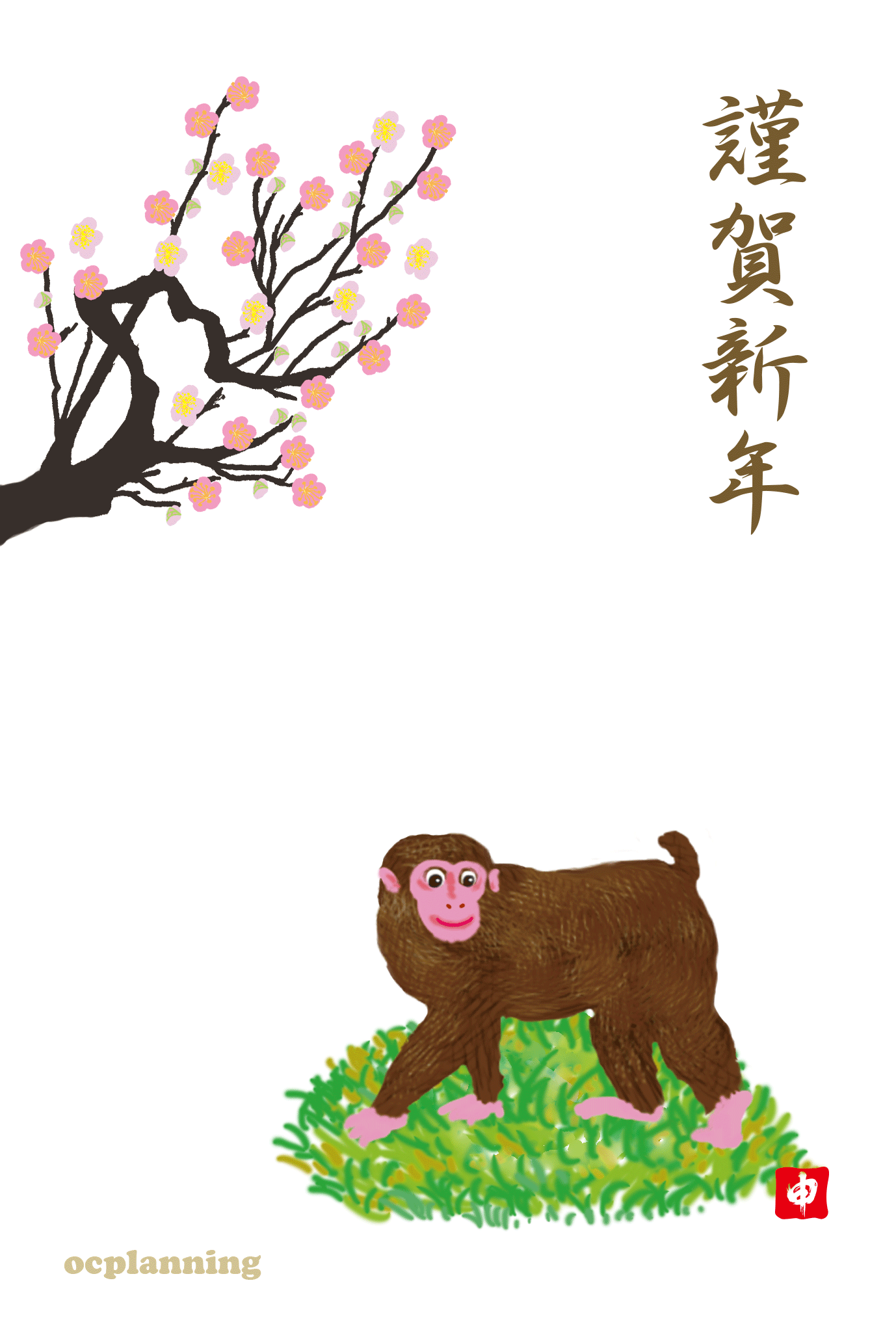 申のイラスト年賀状テンプレート