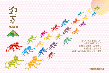 申のイラスト年賀状テンプレート