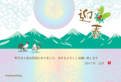 ニワトリのイラスト年賀状テンプレート