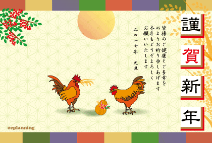 ニワトリのイラスト年賀状テンプレート