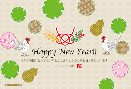 2017年　酉年のイラスト年賀状テンプレート