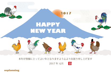 2017年　酉年のイラスト年賀状テンプレート