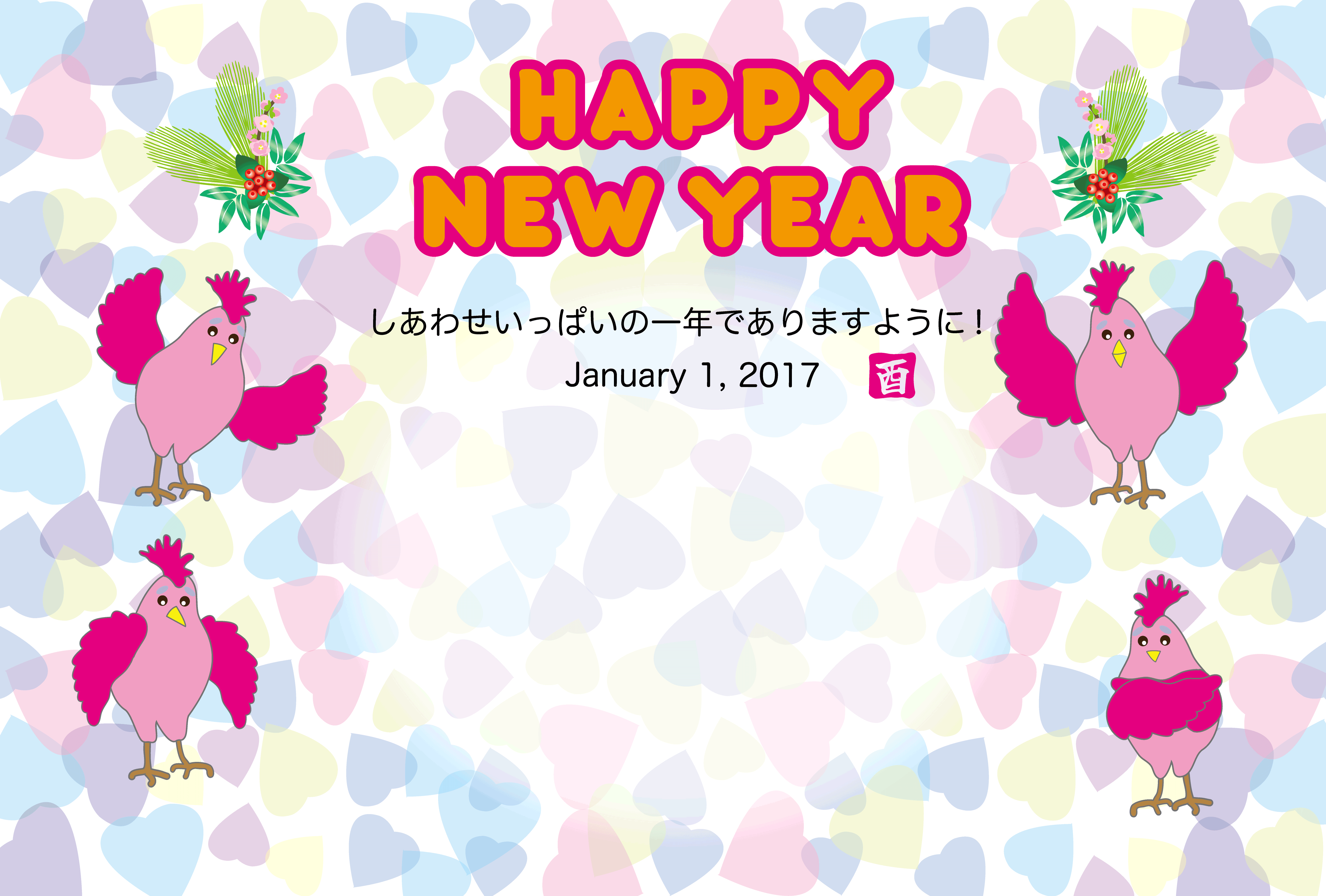 2017年　酉年のイラスト年賀状テンプレート