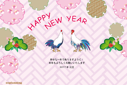 2017年　酉年のイラスト年賀状テンプレート