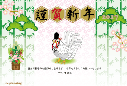 2017年　酉年のイラスト年賀状テンプレート