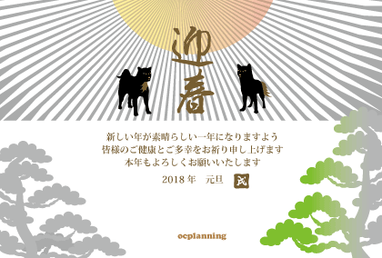 イヌのイラスト年賀状テンプレート