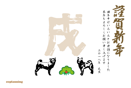 いぬのイラスト年賀状テンプレート