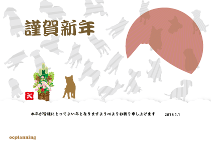 犬のイラスト年賀状テンプレート