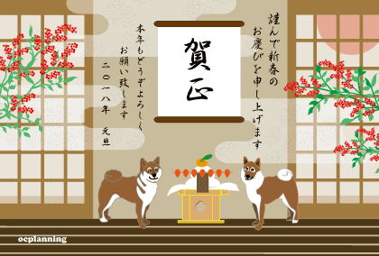 犬のイラスト年賀状テンプレート