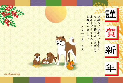イヌのイラスト年賀状テンプレート