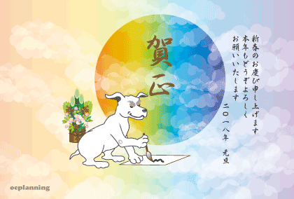 戌年のイラスト年賀状テンプレート