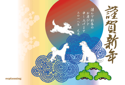 犬のイラスト年賀状テンプレート