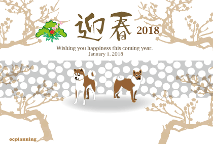 いぬのイラスト年賀状テンプレート