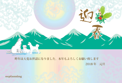 戌年のイラスト年賀状テンプレート