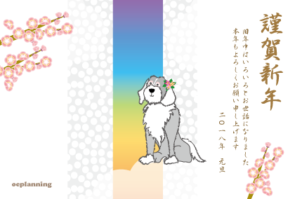犬のイラスト年賀状テンプレート