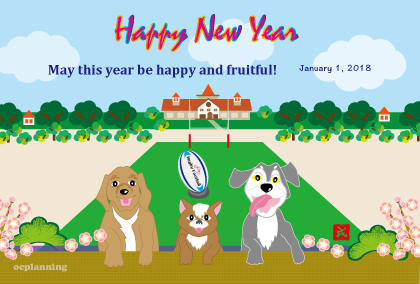 ラグビー・蹴球部の犬の戌年の年賀状