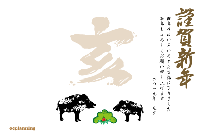 亥年の猪イノシシのイラスト年賀状テンプレート