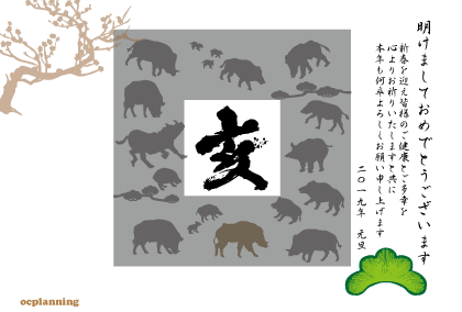 亥年の猪イノシシのイラスト年賀状テンプレート