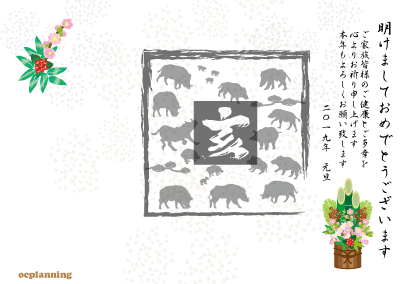 亥年の猪イノシシのイラスト年賀状テンプレート