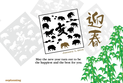 亥年の猪イノシシのイラスト年賀状テンプレート