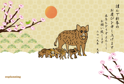亥年の猪イノシシのイラスト年賀状テンプレート