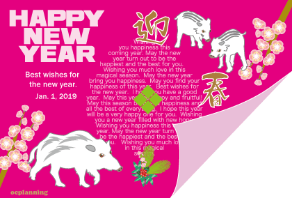 亥年の猪イノシシのイラスト年賀状テンプレート