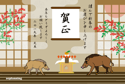 亥年の猪イノシシのイラスト年賀状テンプレート