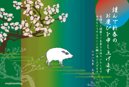 亥年の猪イノシシのイラスト年賀状テンプレート