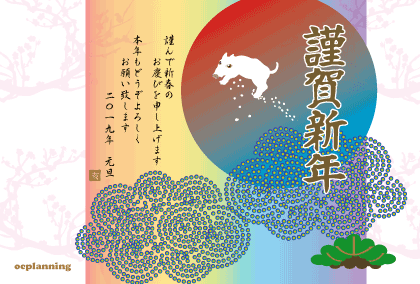 亥年の猪イノシシのイラスト年賀状テンプレート