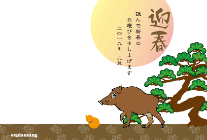 亥年の猪イノシシのイラスト年賀状テンプレート