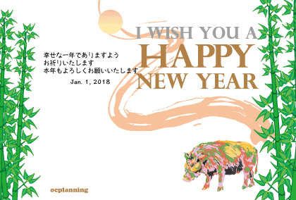 亥年の猪イノシシのイラスト年賀状テンプレート