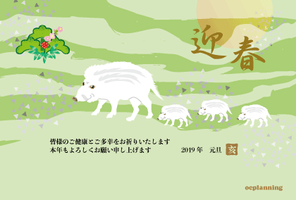 亥年の猪イノシシのイラスト年賀状テンプレート