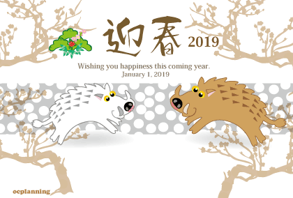 亥年の猪イノシシのイラスト年賀状テンプレート