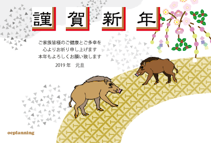亥年の猪イノシシのイラスト年賀状テンプレート