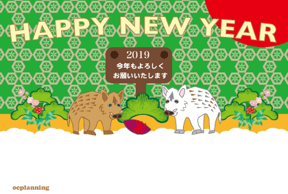 亥年の猪イノシシのイラスト年賀状テンプレート