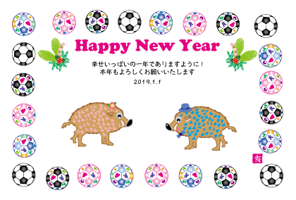 サッカー・フットボールの亥年の猪イノシシの年賀状218戌年