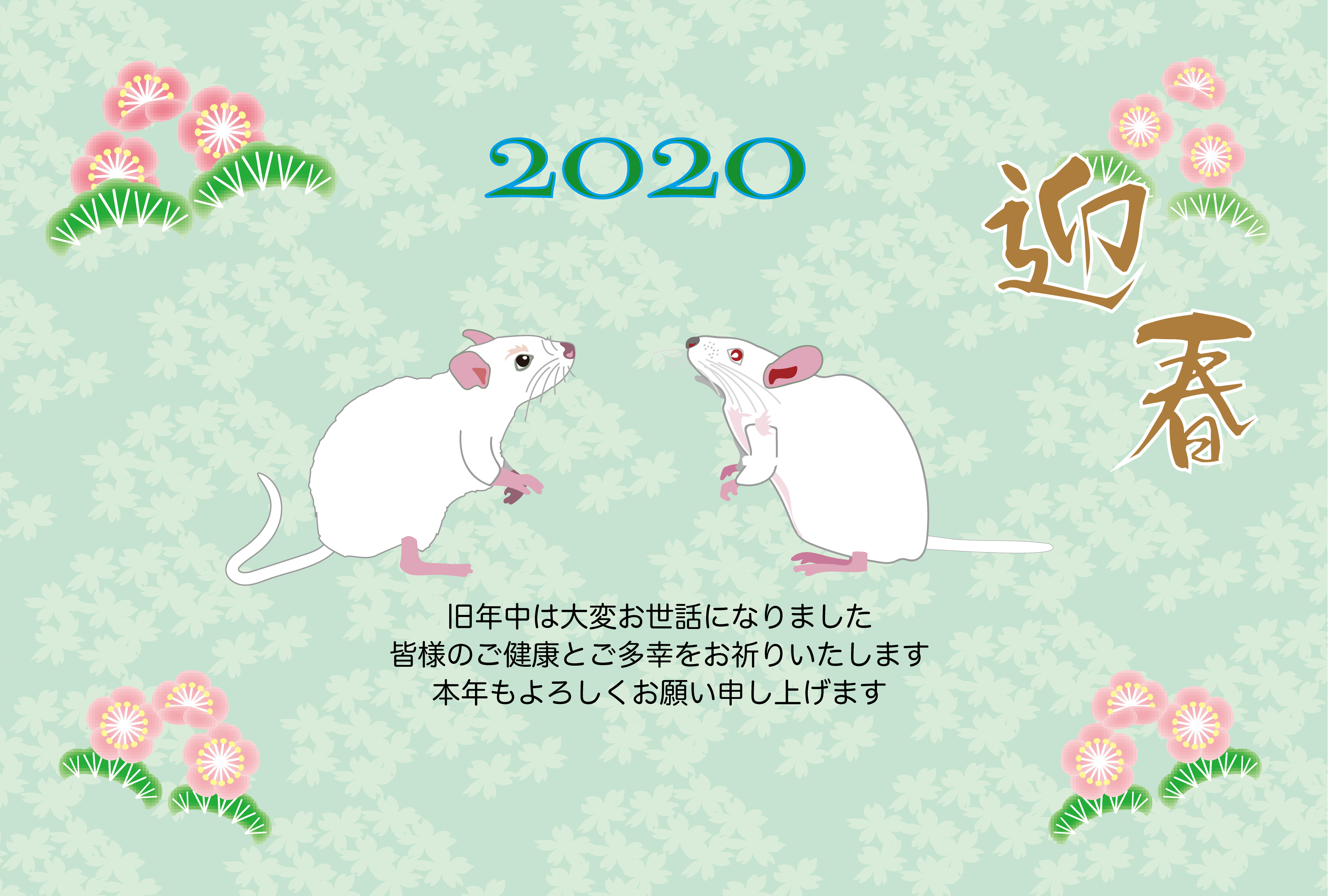 2020子年の鼠のイラスト年賀状素材