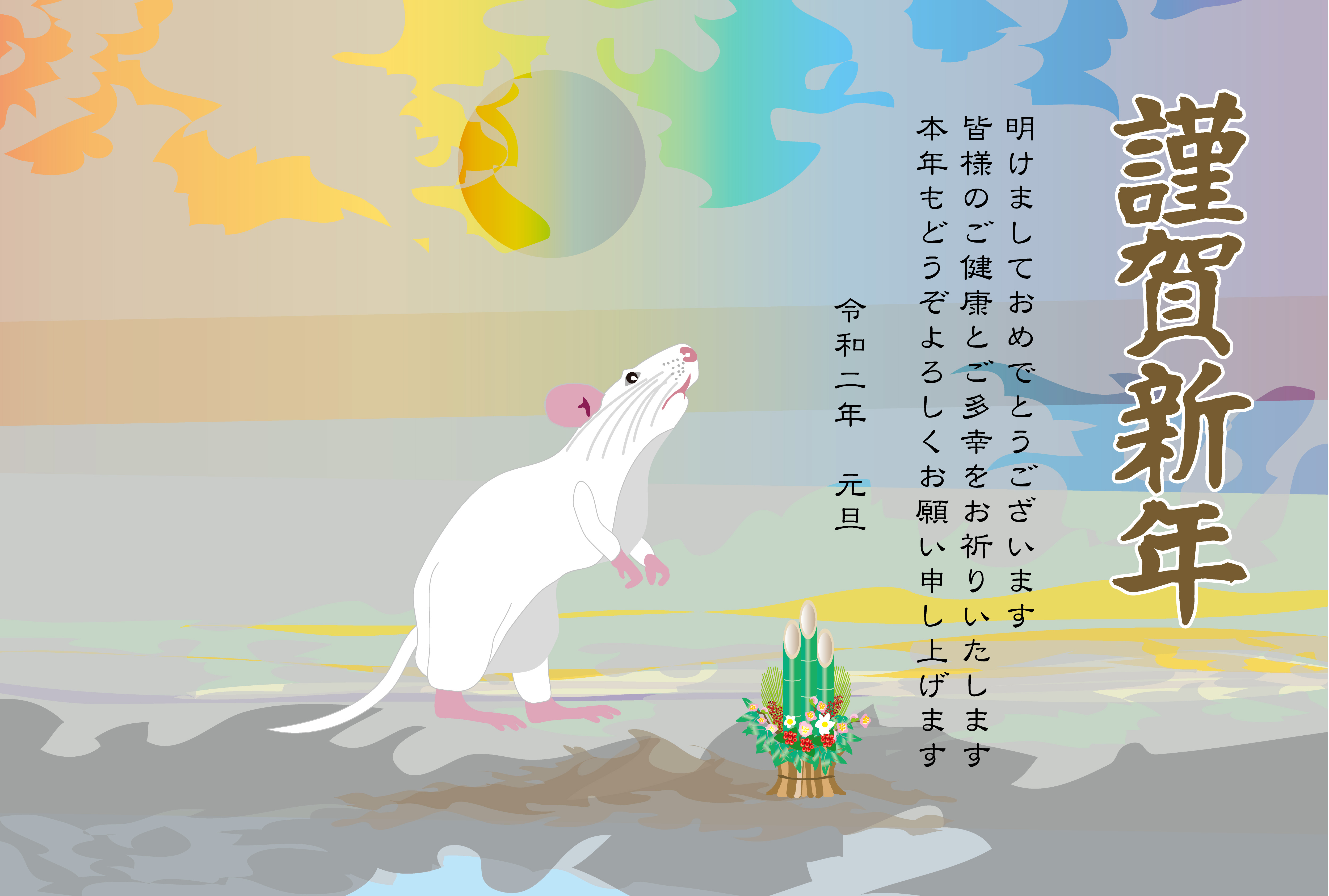 2020子年のマウスのイラスト年賀状素材