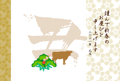 2021丑年の牛のイラスト年賀状素材