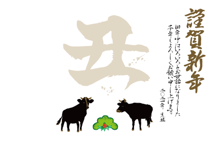 2021丑年のマウスのイラスト年賀状素材